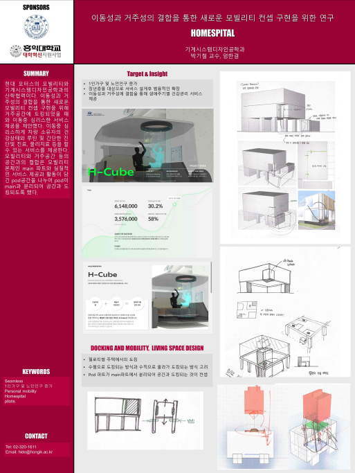 5분과_기계시스템공학과_엄한결