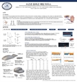 기계시스템디자인공학과_임일웅,안성은,김예임