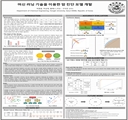 화학공학과_박중훈,박상애,홍예나