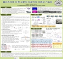화학공학과_천재오,전준혁,최근호